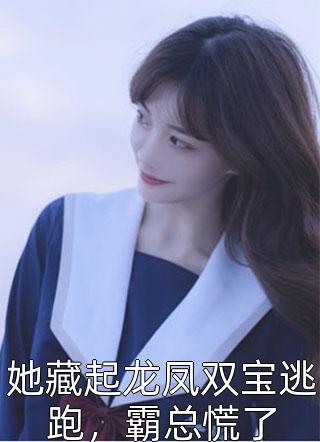 娘娘会读心，后宫秘密藏不住了！热门作品