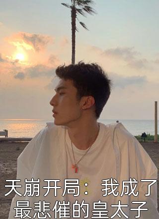 精修版惊！天降老公竟是首富