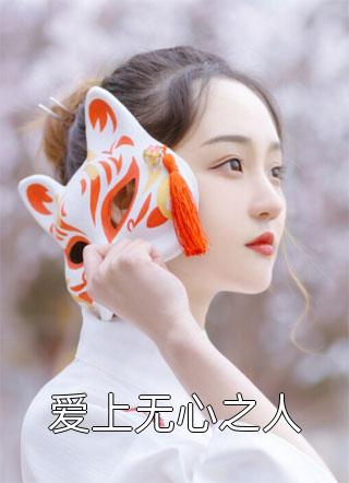 重生换亲，女主夫人格局打开了完整版