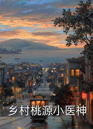 宦海征途完整版