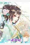 瓷女热门作品