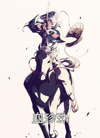 全文版官嫂