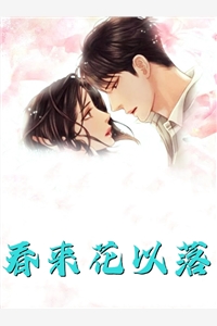 全章节改嫁王爷后，全京城都在看我虐渣
