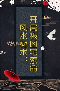 精选小说军婚枭宠：八零娇妻太撩人