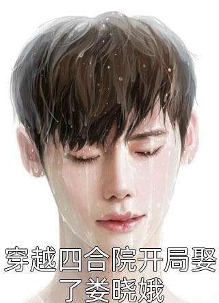热门小说软萌王妃：战神王爷太能宠