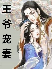 完整作品阅读豪门：小公主就得放心尖上宠
