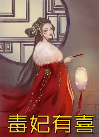 容妃又花痴了精品选集