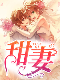 被分手后，我变得壕无人性热门作品