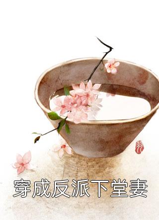 高质量小说离家后，父母追子火葬场了