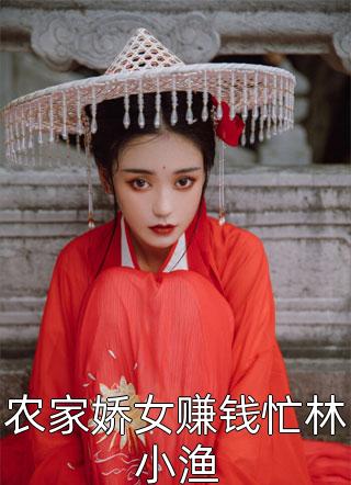 我玄门大佬，让我去算命抓凶手？热门小说