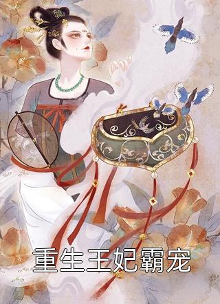 诸天：从狐妖开始