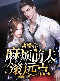 新婚夜，夫人她读心植物人总裁精选小说