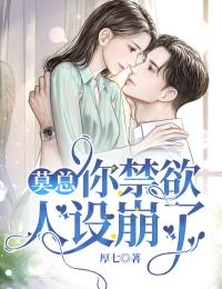 活成前任白月光后，她桃花朵朵开全文