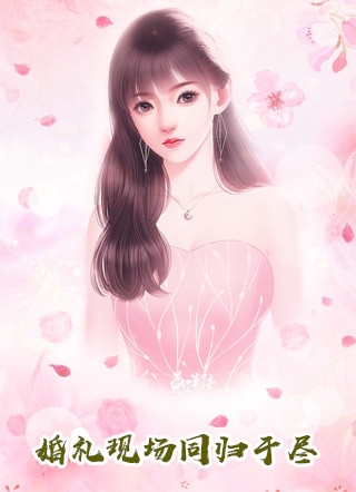 全文版穿越后，本公主暴打人渣