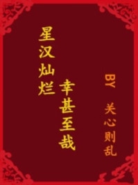 仕途红人之驭娇有术精品篇