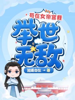 完整阅读我，刑警，不小心成罪犯的终极噩梦