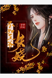 谢劲温书缈实体书是什么