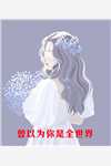 精品全集东宫雪