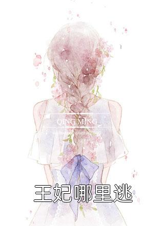 徒弟都是妖孽大佬，我只好无敌了精修版
