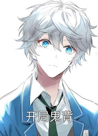 超强恶女：爱男人，更爱江山精品全集