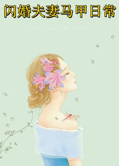 萌宝大佬，你妈咪马甲超飒完整作品阅读