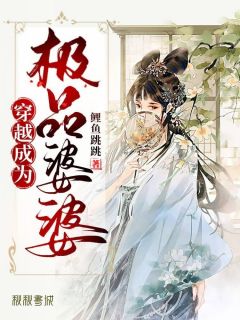 完整版活成前任白月光后，她桃花朵朵开