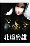 一块口香糖，他脱胎换骨了精品小说