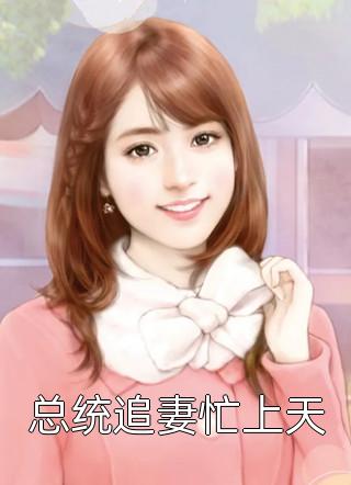 全集小说博览群书！你管他叫小废物？