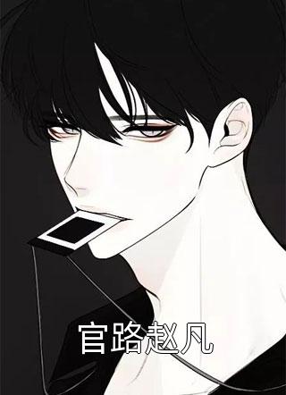 爱有深浅全文章节