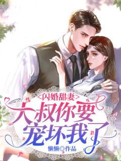 苟了15年，我成为家里顶梁柱畅读佳作