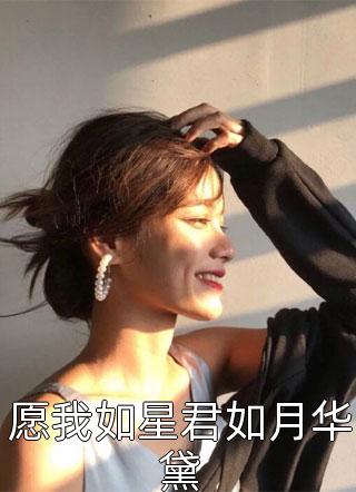 全文爱有深浅