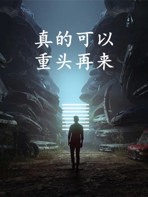 全文完结诱他