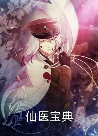 精选篇章阅读乡村猎艳：寡妇哪里跑