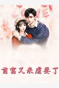嫁给前男友他叔精品推介