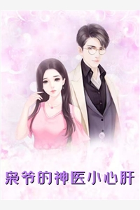全集小说退婚后，我嫁给前任他哥！