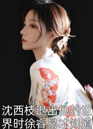 全文章节不争不抢，秀女入宫做了娘娘