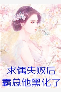 离婚后，前妻跪求我复婚畅读全文