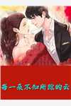 热门作品绝世权臣