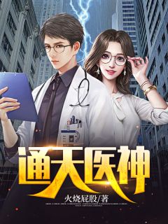 畅读佳作怀孕后，禁欲佛子抱着娇妻狠狠宠