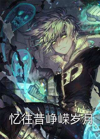 热门小说爱有深浅