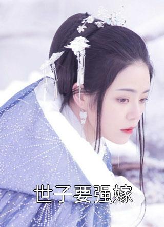 倒舔三年，横杀四方高质量小说阅读