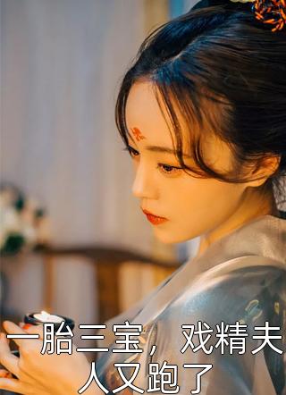 嫁疯批战王后，她每天都在打打杀杀高质量小说