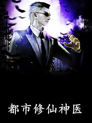 宠妾灭妻？摄政王妃她不干了畅读佳作推荐