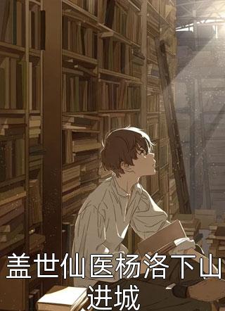 薄总，太太又跟人去约会了畅读佳作