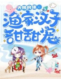 独占医妻全文阅读