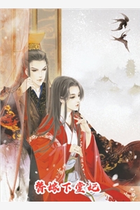 小说重生后，她和阴鸷大佬共谋天下