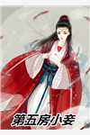 穿书：我走后，男主成黑莲花了精修版