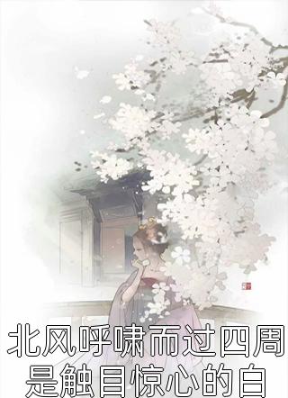 小说玄幻：史上最强废材逆袭