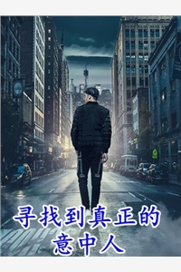 嫁给心上人他哥后，我开启修罗场完整版