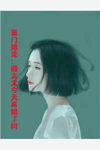 全文重生：嫁给禁欲权臣后，她被宠上天